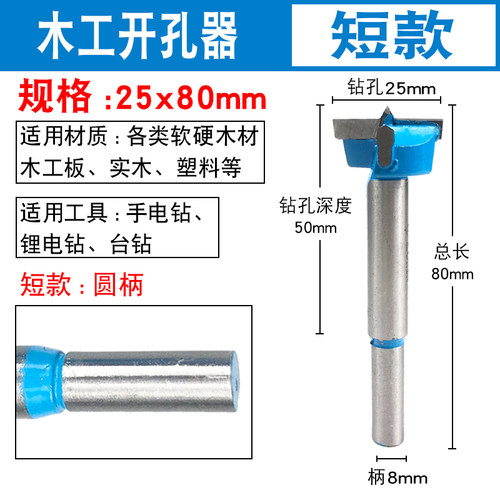 工业级木工开孔器加长型木板铰链木头门锁打孔钻头16 18 22 25mm
