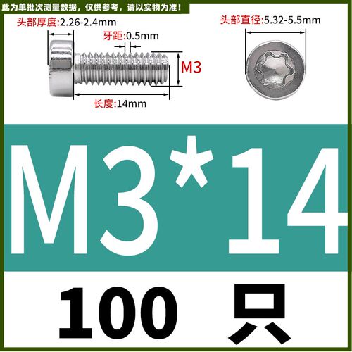 M1.6-304不锈钢GB2671.1内六角梅花形低矮薄圆柱头螺丝钉ISO14580