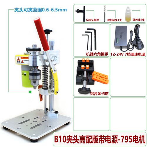 微型迷你台钻桌面小型变速电钻文玩精密台式钻台打孔机台修表台钻