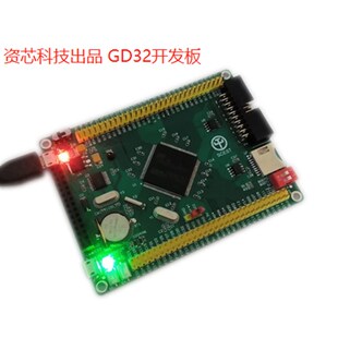 兆易创新 GD32F427ZGT6 GD32F470ZKT6开发板兼容GD32F407 STM32F4
