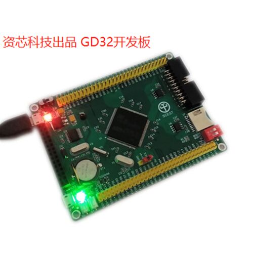 兆易创新 GD32F427ZGT6 GD32F470ZKT6开发板兼容GD32F407 STM32F4