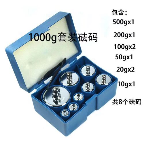 M2级镀铬标准砝码电子秤校准砝码学生套装砝码2kg1kg500g200g100g
