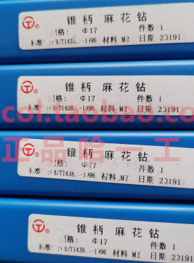 正品哈一工/锥钻 锥钻钻头/锥柄麻花钻头12 14 16 18 20 22 25 30
