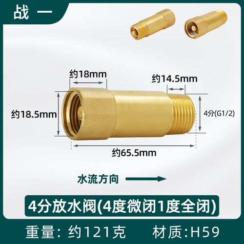 防冻阀空气能低温防结冰阀排水卸水自动放水阀门全铜4分水管保护