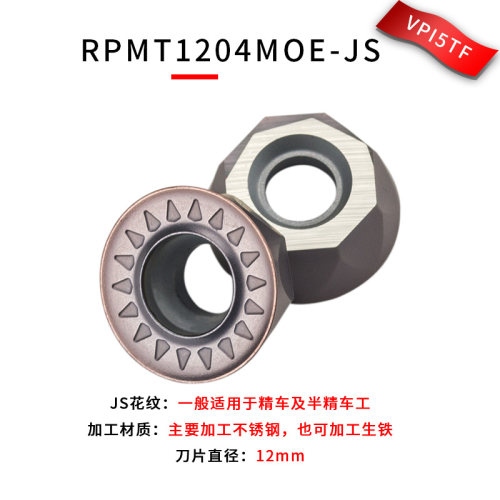 精车数控车床刀具车刀片外圆刀片RPMT08T2精品硬质合金圆刀头刀粒