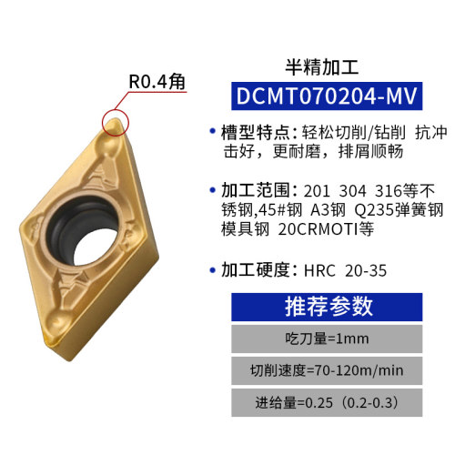 数控刀片菱形车床刀头不锈钢用DCMT11T304外圆内孔车刀片合金刀粒