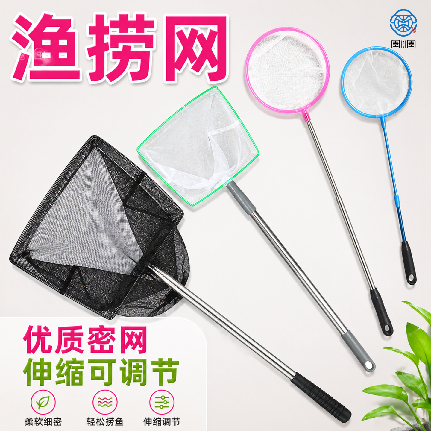 鱼缸鱼捞捞鱼网兜鱼捞手抄鱼网金鱼热带鱼渔捞密网小孔鱼缸捞鱼网