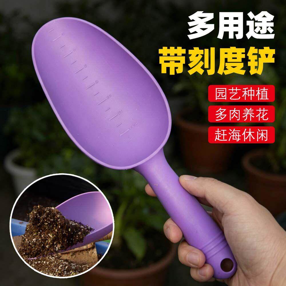 加厚塑料铲子多肉土铲猫砂铲子阳台种菜挖土铲子园艺种花松土工具