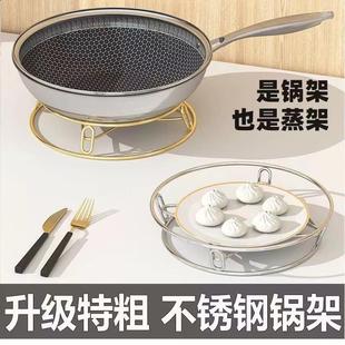 不锈钢锅架家用厨房置物架多功能架子加厚隔热支架防烫收纳蒸架