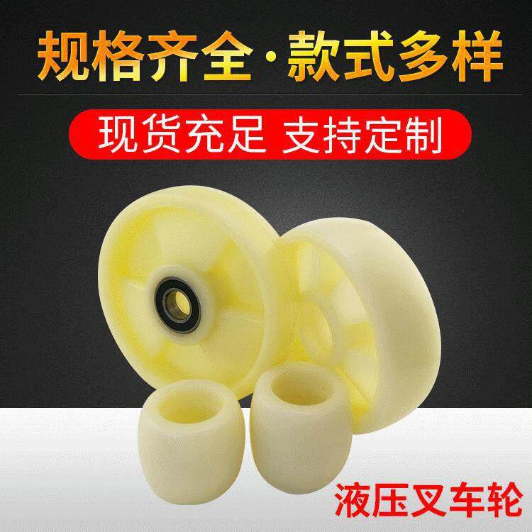 叉车轮子配件大全手动叉车轮子液压手推聚氨酯轮地牛电动叉车轮子