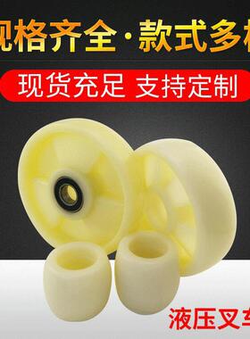 叉车轮子配件大全手动叉车轮子液压手推聚氨酯轮地牛电动叉车轮子