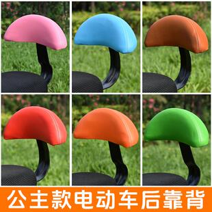 简易款电动车座椅后靠背适用小公主新日雅迪电瓶车后靠垫改装靠椅