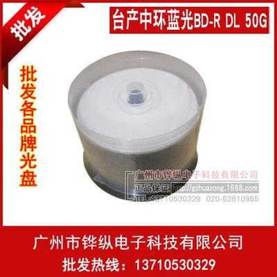 中环产CMC 蓝光 BD-R DL 6X 可打印50G 蓝光刻录盘BD-R