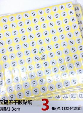 满包邮 现货服装尺码贴纸 码数不干胶印刷 衣服尺码标签商标定做