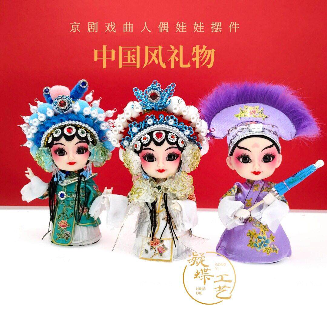 中国风礼物6寸Q版大眼萌娃京剧戏曲绢人娃娃摆件节日装饰手工