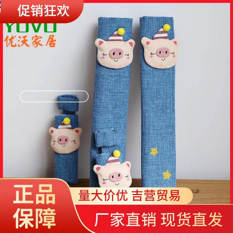 V45O绒布大门把手保护套布艺加长大号迎宾门把套魔术贴冰箱门拉手