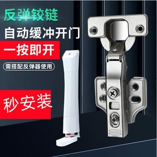 反弹铰链 自弹无力制定合页 卡锁免拉手按 弹式烟斗 揭阳厂家