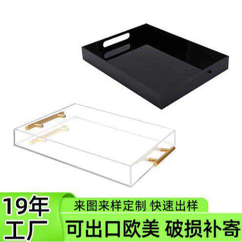 透明亚克力托盘家用长方形带提手水果餐盘茶盘化妆品收纳盒子极简
