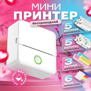 打印机无线可连手机蓝牙无墨多功能小型家用迷你打印机 亚马逊热卖