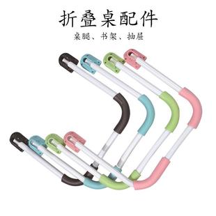 折叠桌腿支架笔记本电脑桌桌腿脚架加厚五金配件桌腿书架抽屉