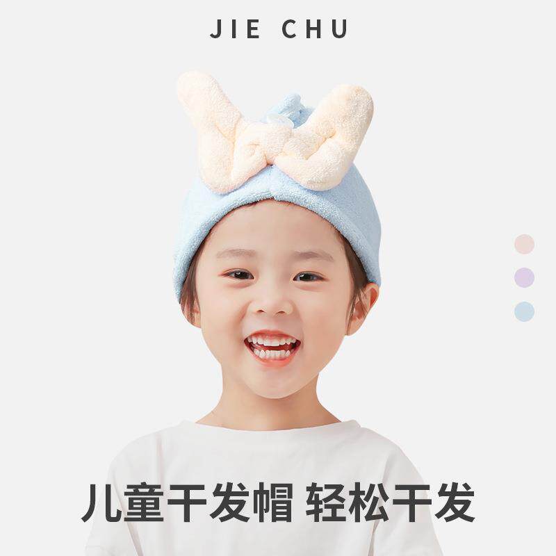 儿童蝴蝶结干发帽新款可爱卡通干发巾速干吸水加厚擦头巾浴帽