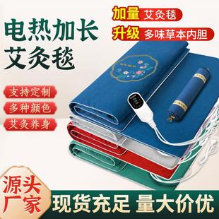艾灸热敷毯电加热艾绒毯艾草保暖床垫褥子家用冬季发热片理疗毯子
