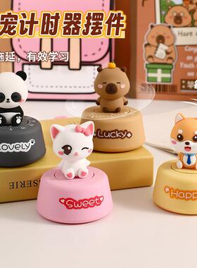 创意可爱萌宠计时器摆件学生时间管理桌面装饰品卡通毕业礼品