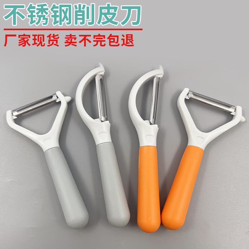 厂家包邮削皮刀不锈钢家用多功能削皮神器厨房工具刮皮刀瓜刨子