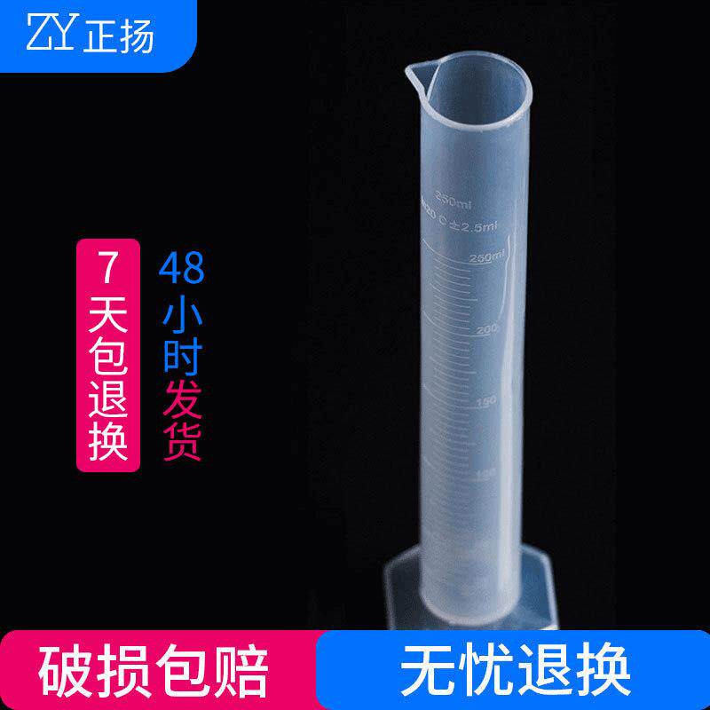 塑料500ml量筒 化工实验器皿白线刻度量筒 量杯量筒厂家现货