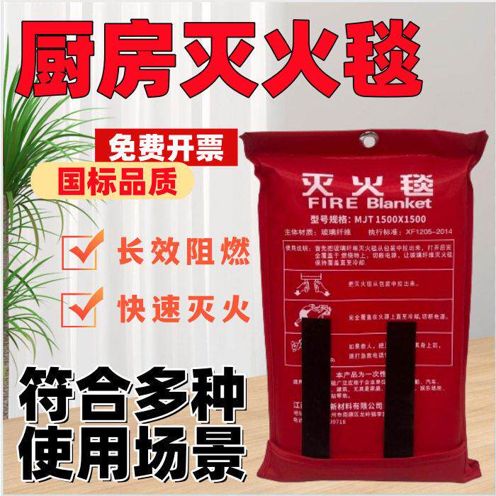块块雨消防灭火毯厨房家用救援消防国标防火玻璃纤维布逃生防火