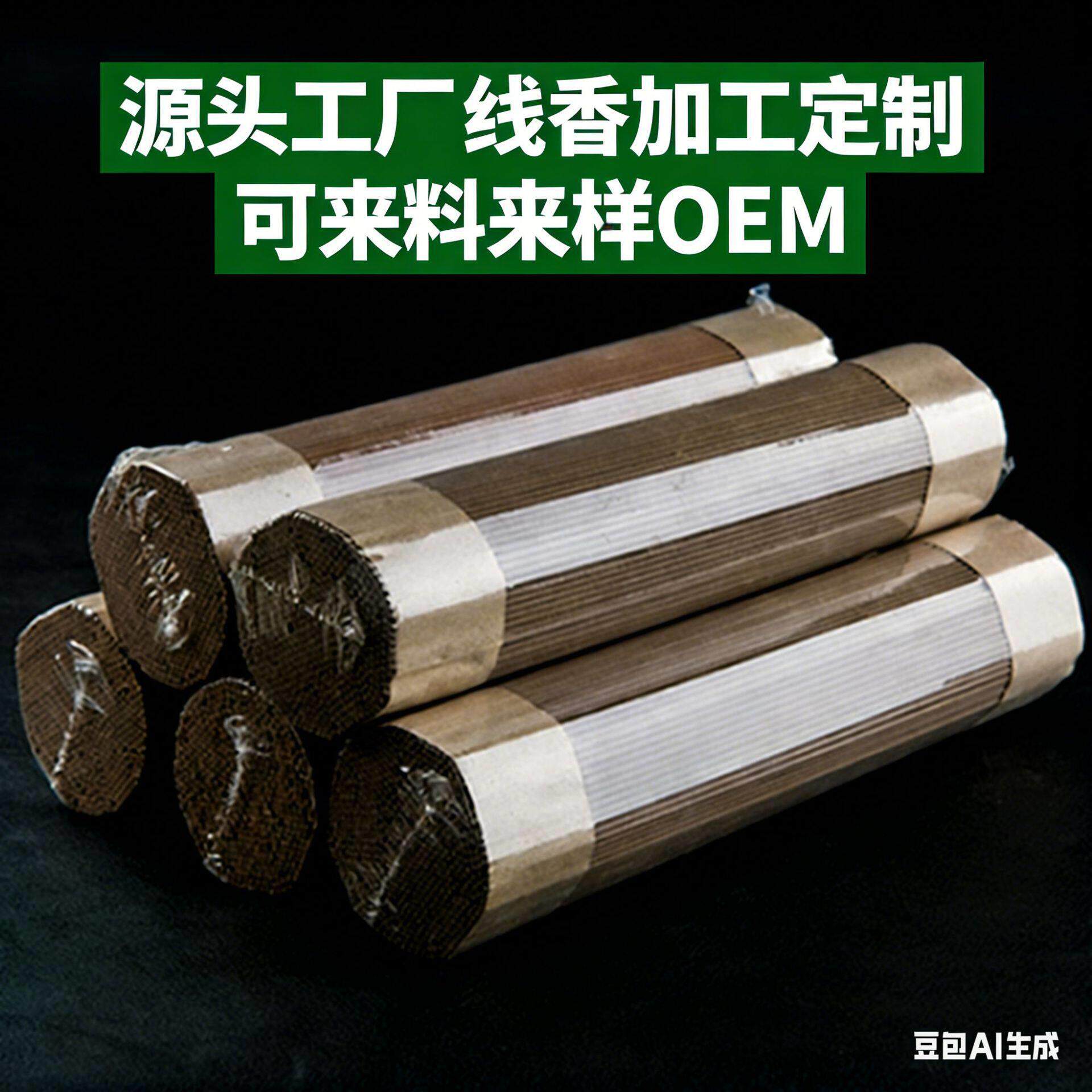 迎香缘沉香线香散装家用艾草线香薰香老山檀香线香散装礼佛香