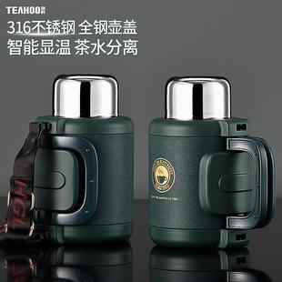 琪虎316不锈钢保温壶 便携户外焖茶壶保温水瓶礼品智能温显焖泡壶