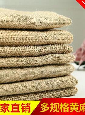 麻布布料加厚黄麻复古装饰背景布手工diy桌布老粗布麻袋 布中国风