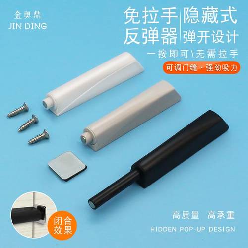 门板抽屉衣柜门反弹器按压式免拉手开门弹按弹器跳暗藏门碰反弹碰