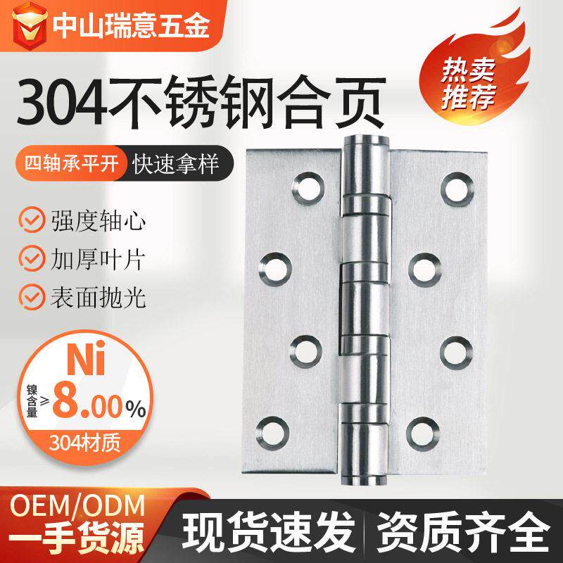 304不锈钢合页四轴承滚珠静音房间木门433平开合页铰链加厚201