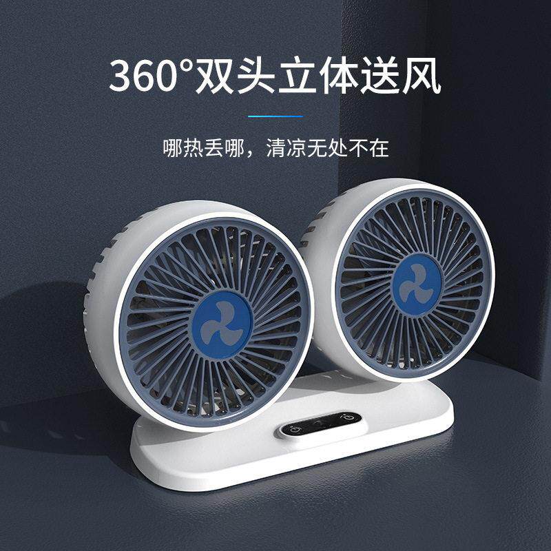 车载风扇24v伏大货车12v降温小型面包汽车USB接口强力双头电风扇