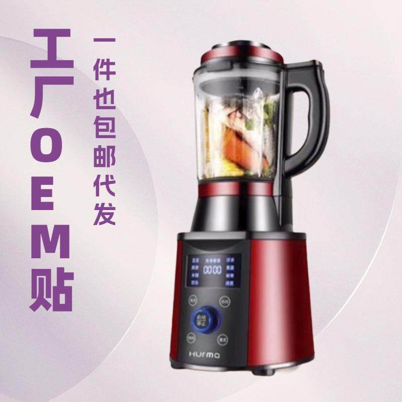 惠妈多功能破壁机家用大功率豆浆机绞肉机婴儿辅食机料理机