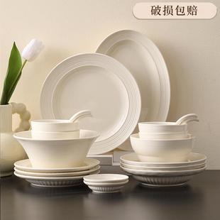 碗家用2024新款 现代简约奶油风餐具碗碟套装 碗盘组合乔迁新居陶瓷