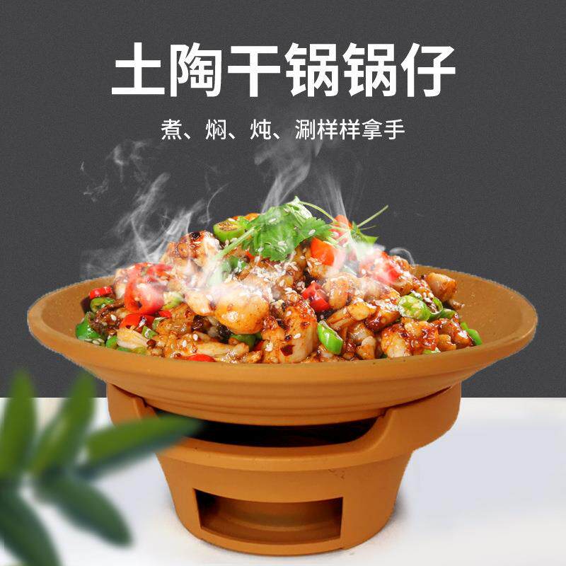 土陶干锅锅仔铝合金干锅炉酒精炉加热牛蛙底座创意餐盘铝制干锅