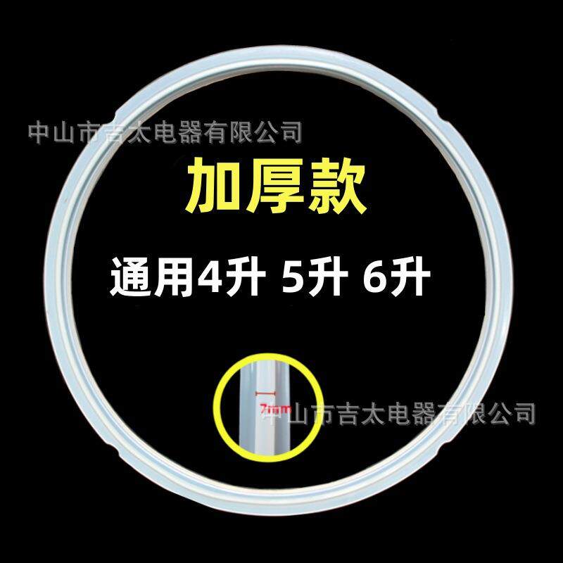 工厂电压力锅密封圈配件4L 5L 6升加厚型7mm皮圈高压锅硅胶圈