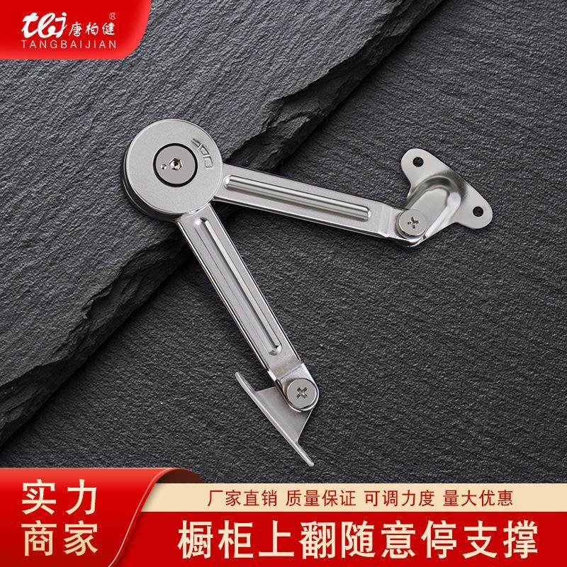 锌合金上翻门支撑杆随意停液压杆伸缩杆橱柜门气撑杆任意停折叠杆