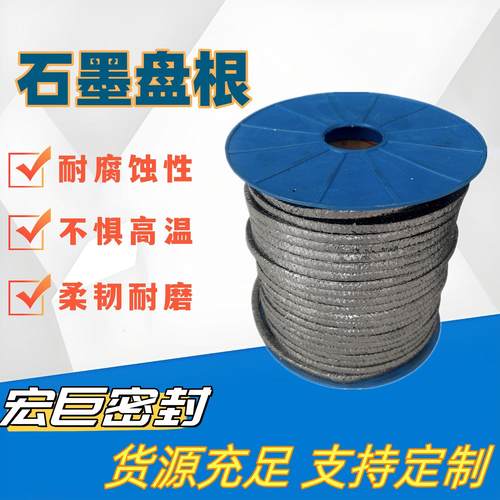 高压柔性石墨盘根纯石墨盘根耐磨耐高温石墨填料绳镍丝金属丝盘根