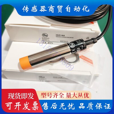易福门电感式接近开关IG512A IG513A IG514A IG515A IG5916传感器