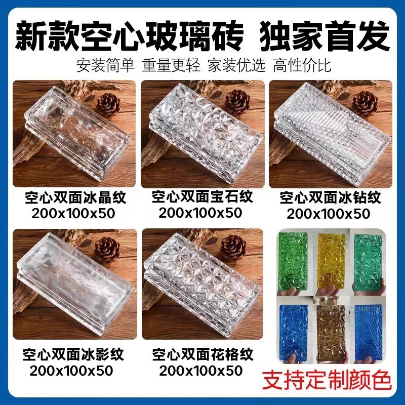 空心超白超白空心水晶砖块隔断墙玻璃墙砖彩色透明卫生间玻璃砖