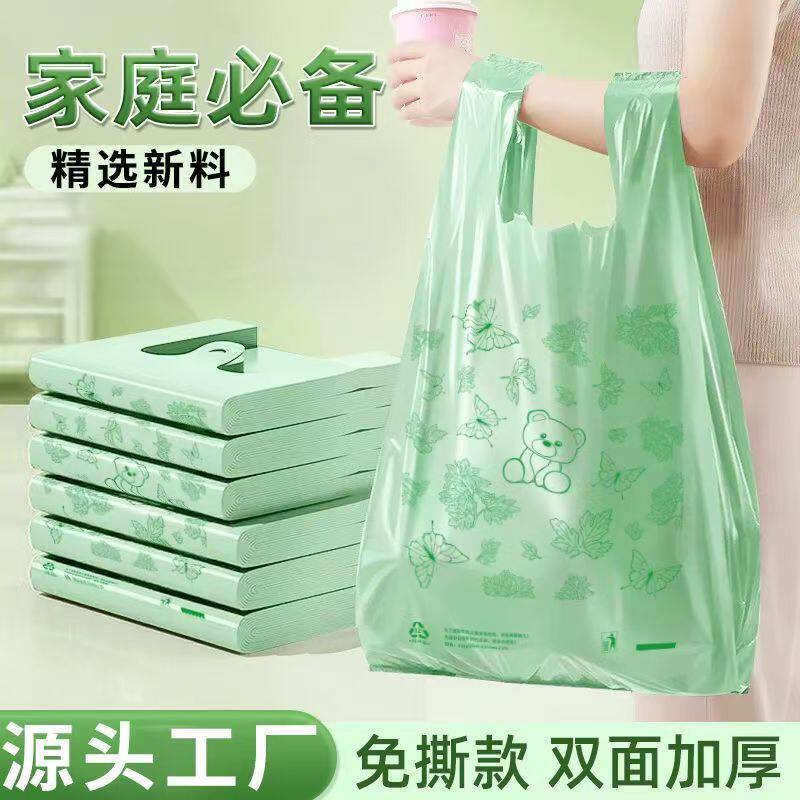 新款塑料袋超市专用袋外卖打包方便袋手提购物袋透明包装袋子批发
