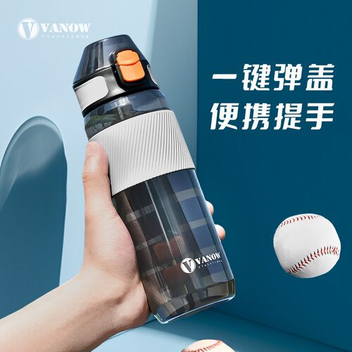 Vanow运动水杯tritan防漏便携吸