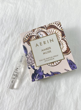 AERIN雅芮Amber Musk阿斯彭琥珀麝香香水小样试管椰奶琥珀 1.5ml