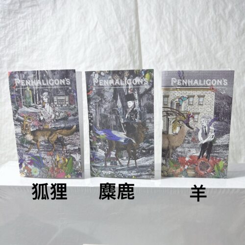 Penhaligons潘海利根潘兽首系列香水小样试管1.5ml 麋鹿/羊/狐狸/