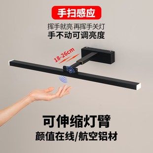 挥手感应镜前灯卫生间镜柜用浴室免打孔化妆led柜顶开关伸缩铝材