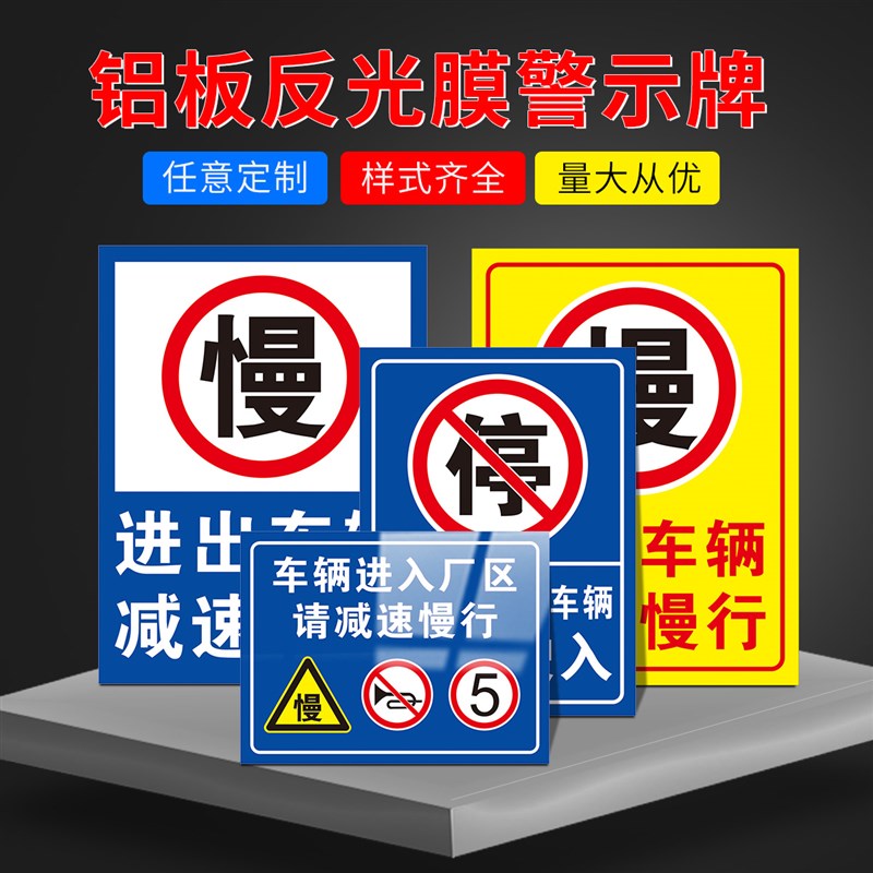 进入厂区减速慢行安全警示牌车辆限速标志牌立柱滑槽抱箍款式定制